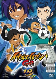 イナズマイレブンGO 19 クロノ・ストーン編 07