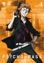 Psycho Pass サイコパス Vol 4 関智一 映画の宅配dvdレンタルならgeo