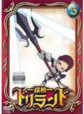 探検ドリランド 5