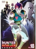 HUNTER×HUNTER ハンターハンター Vol.18 幻影旅団編6