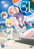 GJ部 Vol.2