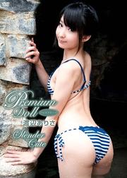 դꤵPremium Doll