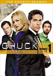 CHUCK/チャック <フォース・シーズン>セット