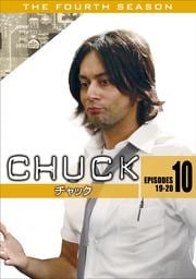 CHUCKå ե Vol.10