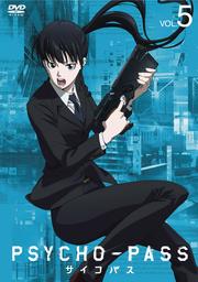 PSYCHO-PASS サイコパス VOL.5