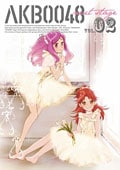 AKB0048 next stage VOL.02