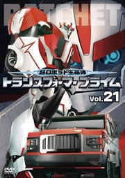 Ķܥå̿ ȥ󥹥եޡ ץ饤 Vol.21