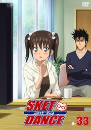 SKET DANCE R-33