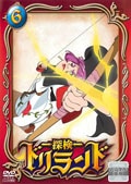 探検ドリランド 6