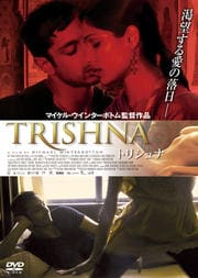 ȥꥷ TRISHNA