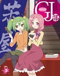 GJ Vol.3