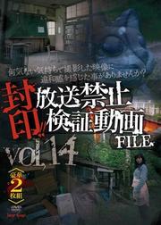 !!ػ߸ưFILE Vol.14 ڹ2ȡ Disc.1 ʤǻƤ˰´򴶤ޤ󤫡