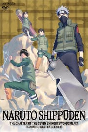 NARUTO-ナルト- 疾風伝 忍刀七人衆の章 2