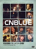 CNBLUE 完全密着ドキュメント24時 〜K-POP STAR 世界を魅了する〜