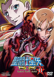 聖闘士星矢Ω VOL.11