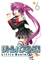 リトルバスターズ! 6