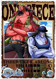 One Piece ワンピース 15thシーズン 魚人島編 R 4 田中真弓 Dvdレンタル ぽすれん One Piece ワンピース 15thシーズン 魚人島編 R 4 田中真弓 Dvdレンタル ぽすれん
