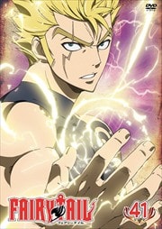 Fairy Tail 41 柿原徹也 映画の宅配dvdレンタルならgeo Fairy Tail 41 柿原徹也 映画の宅配dvdレンタルならgeo