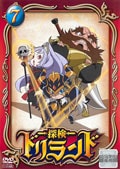 探検ドリランド 7
