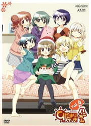 ひだまりスケッチ×ハニカム vol.6