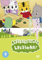 ޤΤ浪 Vol.9