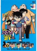 名探偵コナン DVD PART21 vol.4