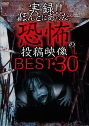 Ͽ!!ۤȤˤäݤƱ BEST 30