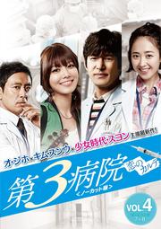 3±ΥơҥΡåǡ Vol.4
