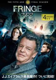 FRINGEե եʥ롦 Vol.4