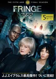 FRINGEե եʥ롦 Vol.5