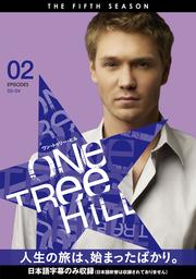 One Tree Hill/ワン・トゥリー・ヒル <フィフス・シーズン> Vol.2