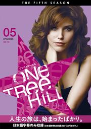 One Tree Hill/ワン・トゥリー・ヒル <フィフス・シーズン> Vol.5