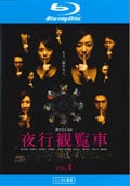Blu-rayԴ VOL.4
