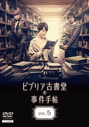 ӥ֥ꥢŽƲλġ VOL.5