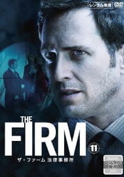 THE FIRM ザ・ファーム 法律事務所 Vol.11