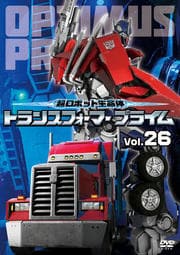 Ķܥå̿ ȥ󥹥եޡ ץ饤 Vol.26
