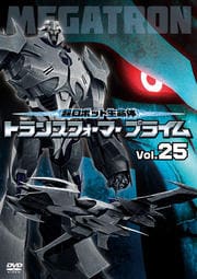 Ķܥå̿ ȥ󥹥եޡ ץ饤 Vol.25