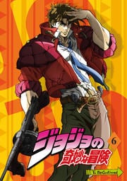 ジョジョの奇妙な冒険 6