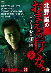 ΤޤԤʡ ܥϿõġ GEAR2nd TV Vol.3