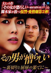 ˤ餷 ΢ڤȶβ̤Ƥˡ Vol.26
