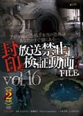 !!ػ߸ưFILE Vol.16 ڹ2ȡ Disc.1 ζ!!ζݤϤʤΤ¦ˤ