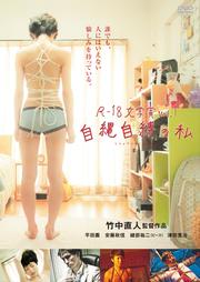 R-18ʸؾ vol.1 켫λ