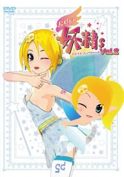gdgd妖精s(ぐだぐだフェアリーーズ) Vol.2