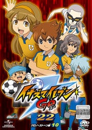 イナズマイレブンGO 22 クロノ・ストーン編 10