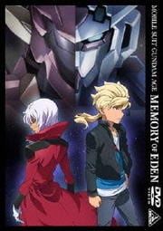 機動戦士ガンダムAGE 〜MEMORY OF EDEN〜 Disc.2 後編