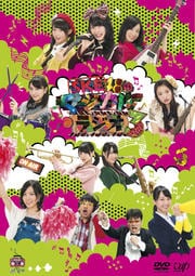 SKE48のマジカル・ラジオ3 Vol.1
