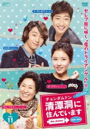߬ƶ(ɥ)˽Ǥޤ the drama ƥǡ Vol.11