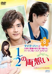 1/2ξۤSpring Love ѥꥸʥǡ Vol.8