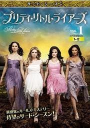 プリティ・リトル・ライアーズ <サード・シーズン>セット