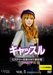 å롿ߥƥ꡼ȤNY 3 Vol.5